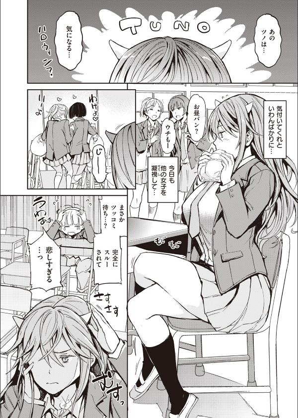 COMIC快楽天 2023年12月号_10枚目の画像